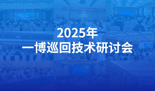 2025钻研会-封面